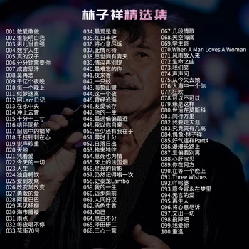 Azija Kina Pjevač pop-glazbe George Lam Zbirka 100 pjesama u MP3 formatu 2 diska Alate za proučavanje kineske glazbe