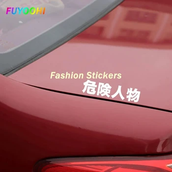 Modni naljepnice FUYOOHI Eksterijera / Zaštita Kreativnost Kineskom likovi Opasan lik Naljepnica PVC Vodootporne naljepnica za automobil