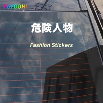 Modni naljepnice FUYOOHI Eksterijera / Zaštita Kreativnost Kineskom likovi Opasan lik Naljepnica PVC Vodootporne naljepnica za automobil